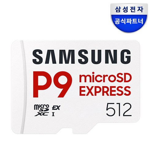 삼성전자 마이크로SD 익스프레스 카드 P9 Express 닌텐도스위치2